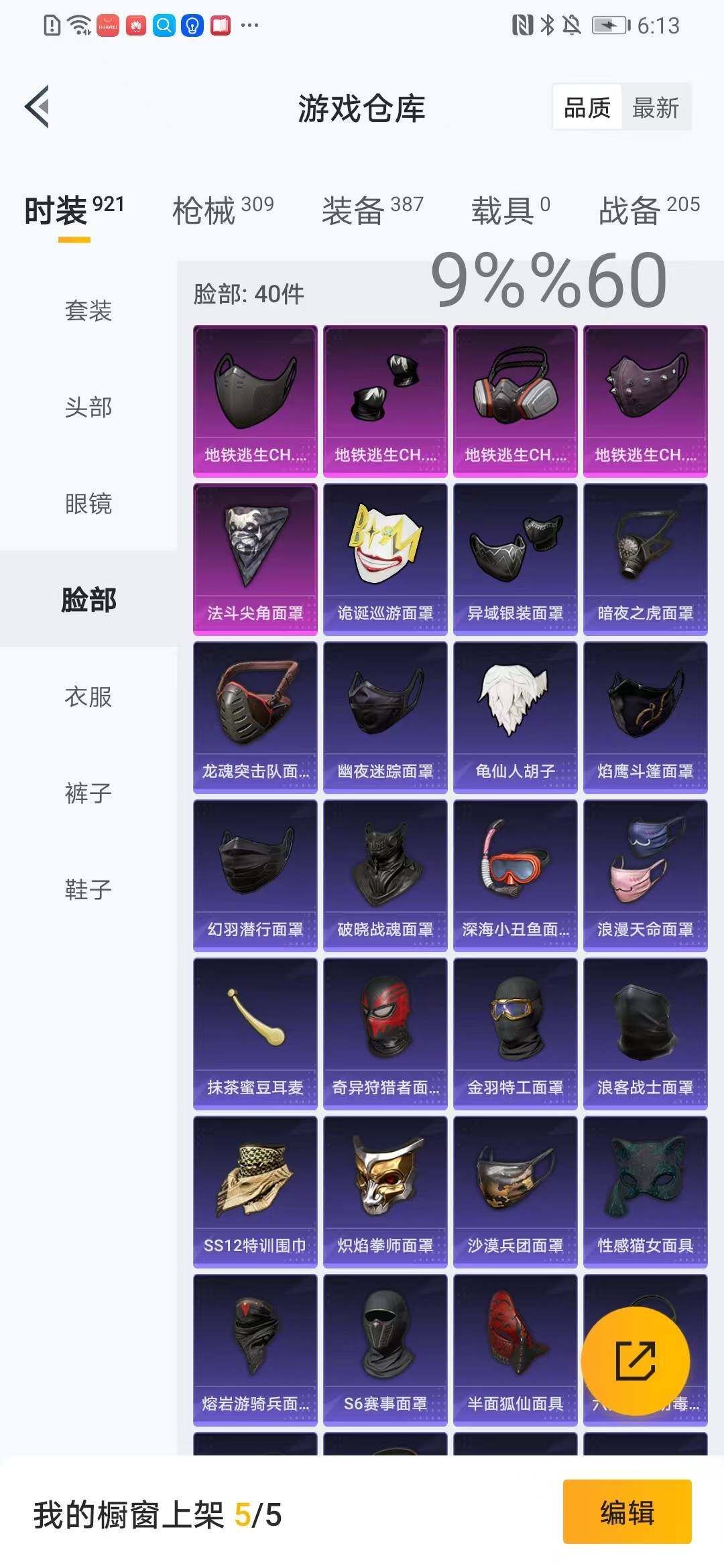HPYXS3285022和平精英账号详情图15 HPYXS3285022和平精英账号详情图15