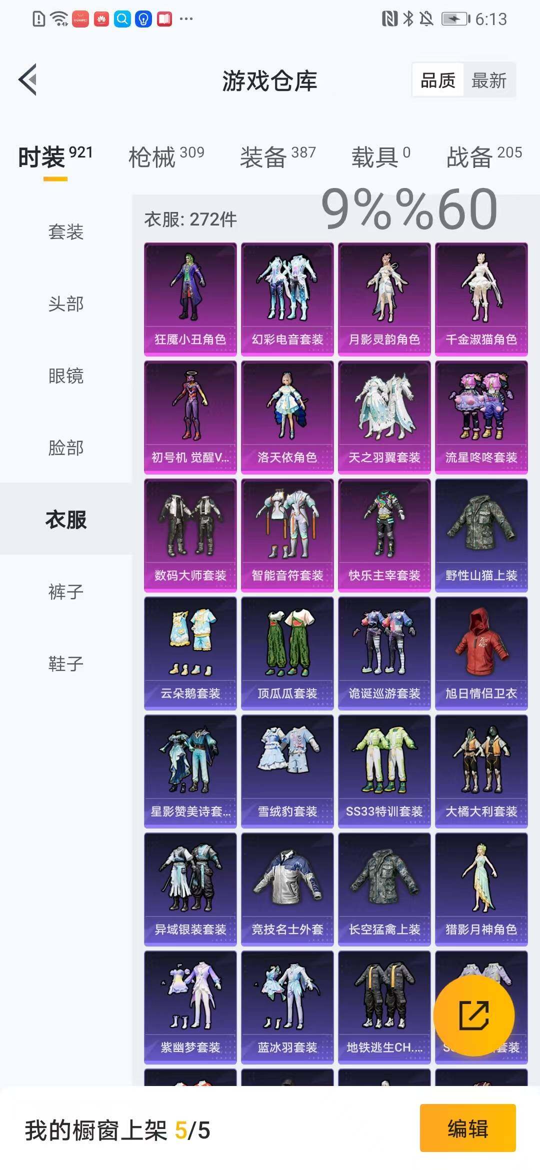 HPYXS3285022和平精英账号详情图16 HPYXS3285022和平精英账号详情图16
