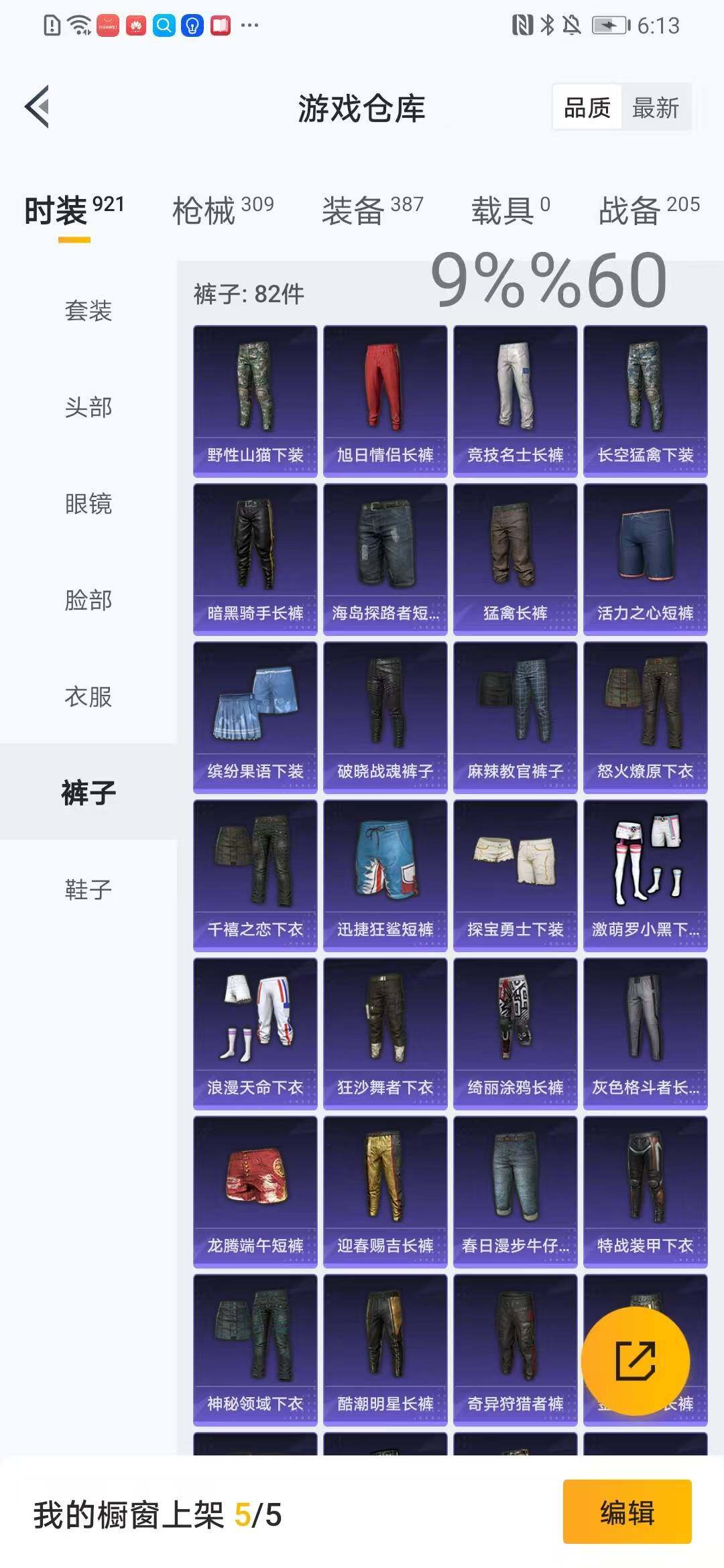 HPYXS3285022和平精英账号详情图17 HPYXS3285022和平精英账号详情图17