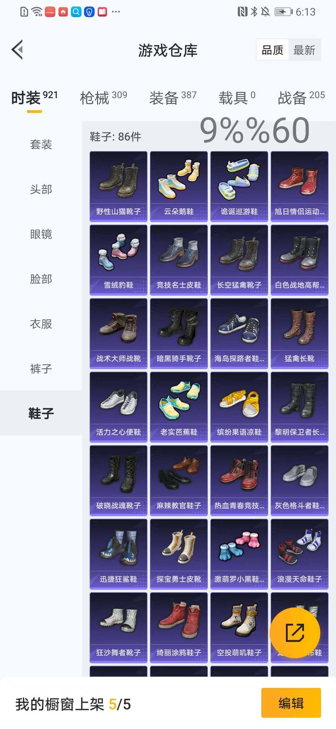 HPYXS3285022和平精英账号详情图18 HPYXS3285022和平精英账号详情图18