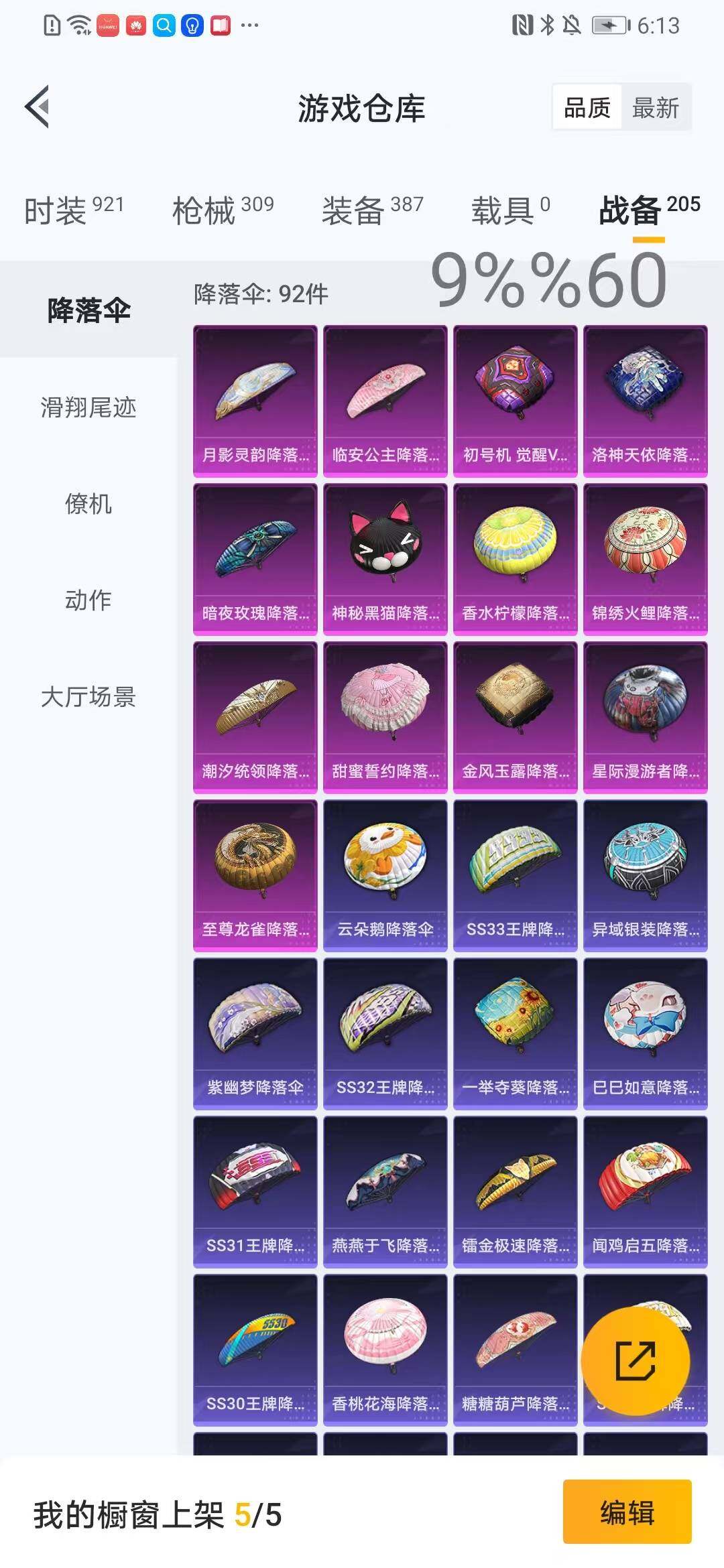 HPYXS3285022和平精英账号详情图23 HPYXS3285022和平精英账号详情图23