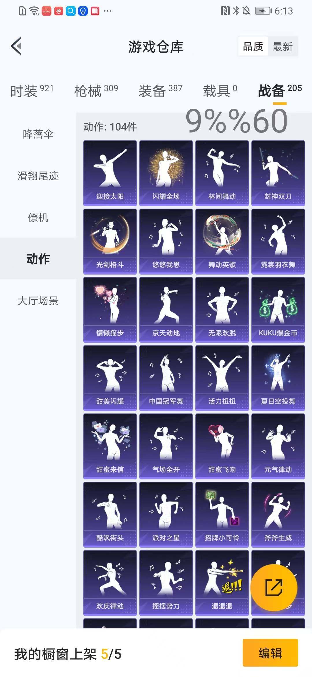 HPYXS3285022和平精英账号详情图24 HPYXS3285022和平精英账号详情图24