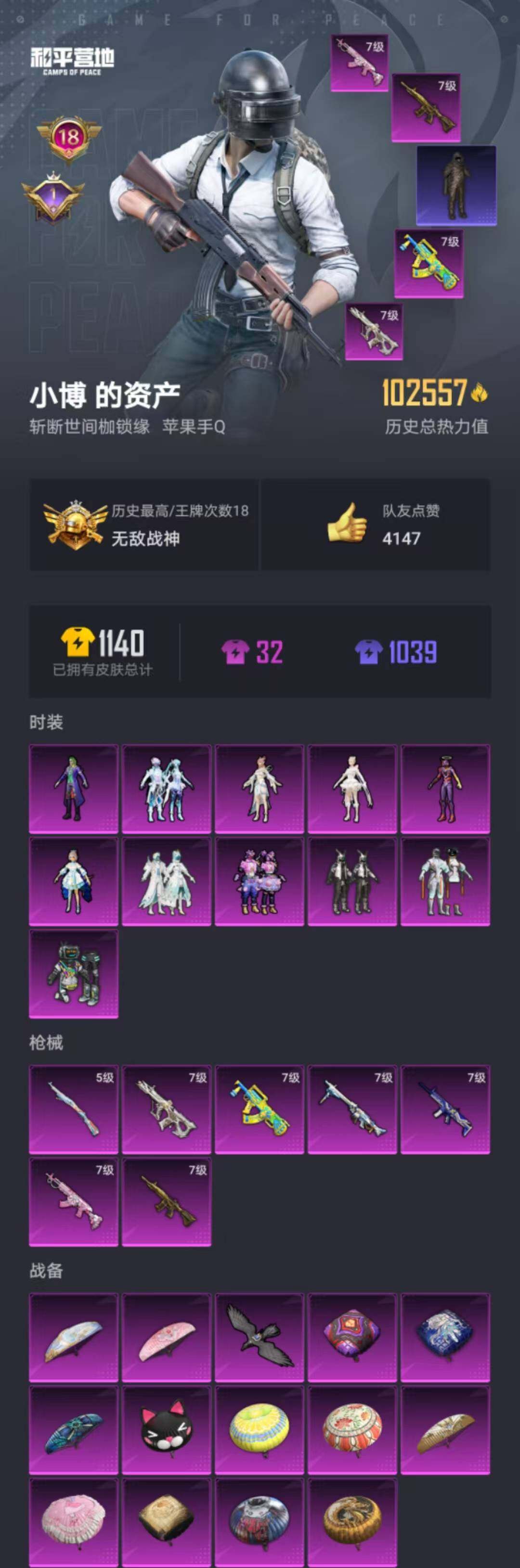 HPYXS3285022和平精英账号详情图25 HPYXS3285022和平精英账号详情图25