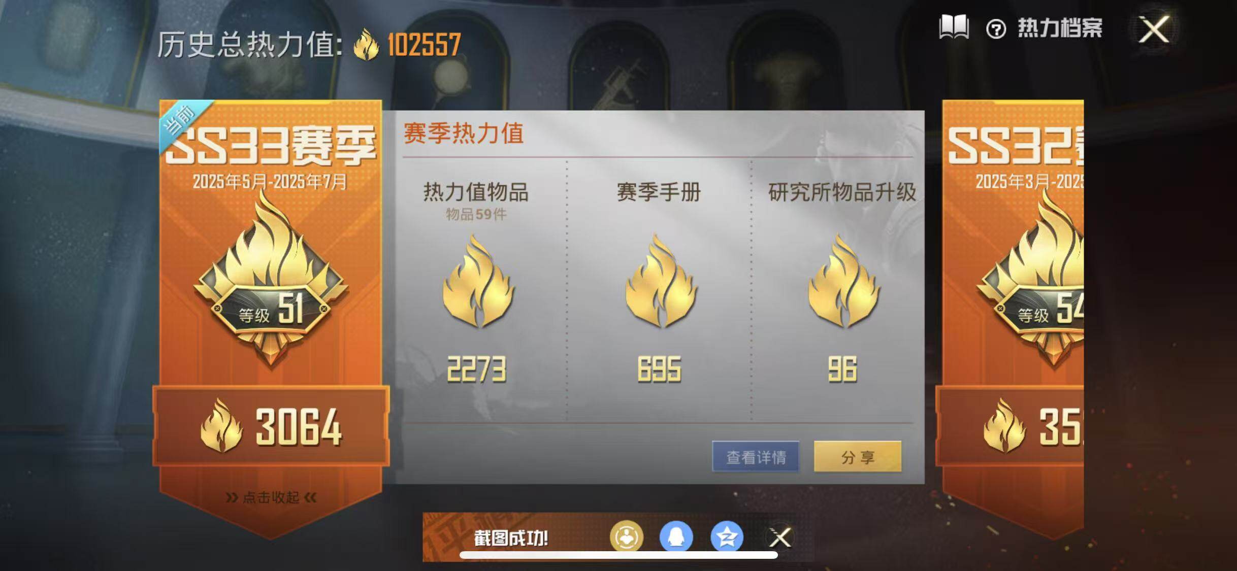 HPYXS3285022和平精英账号详情图3 HPYXS3285022和平精英账号详情图3