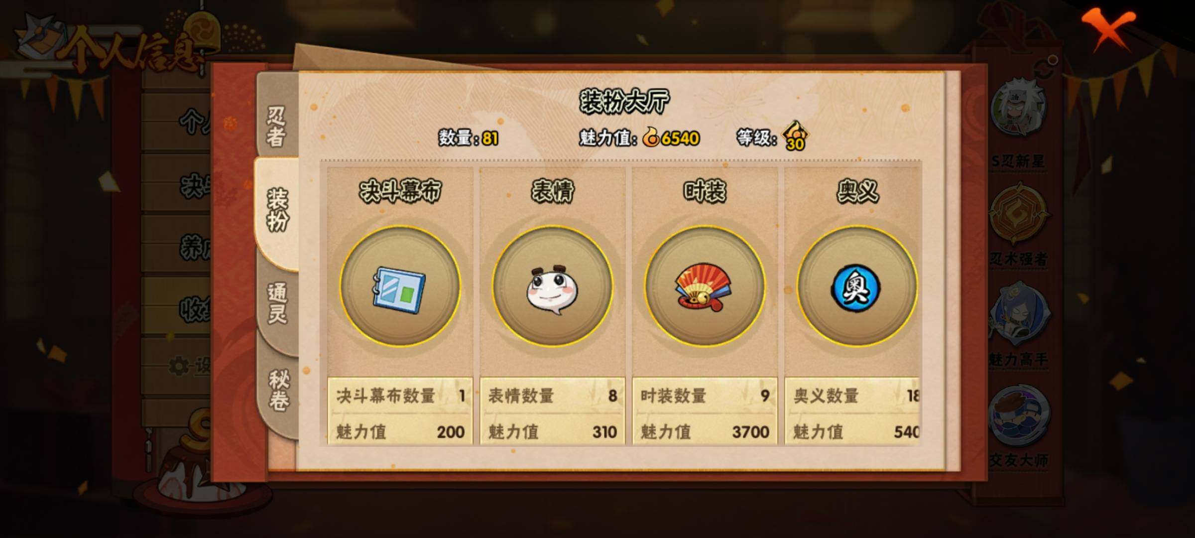 HYEY312826火影忍者账号详情图9 HYEY312826火影忍者账号详情图9