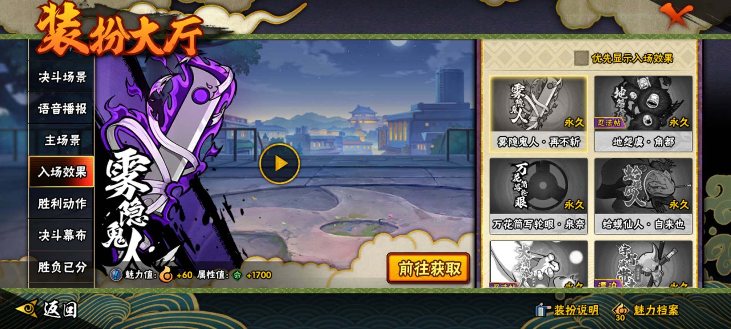 HYEY312826火影忍者账号详情图22 HYEY312826火影忍者账号详情图22