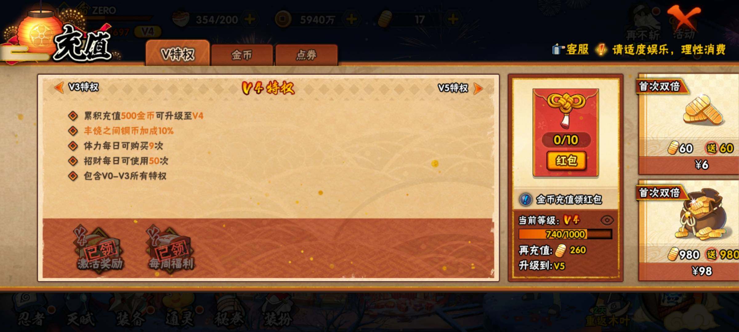 HYEY312826火影忍者账号详情图27 HYEY312826火影忍者账号详情图27