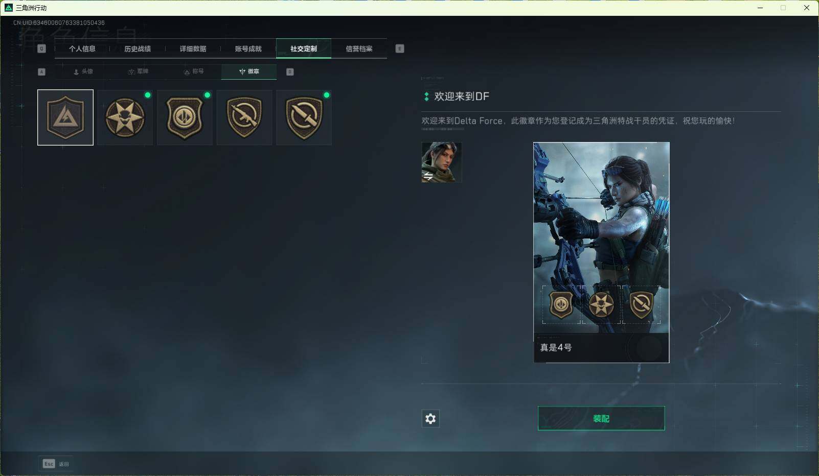SJZEY38541三角洲行动账号详情图7 SJZEY38541三角洲行动账号详情图7