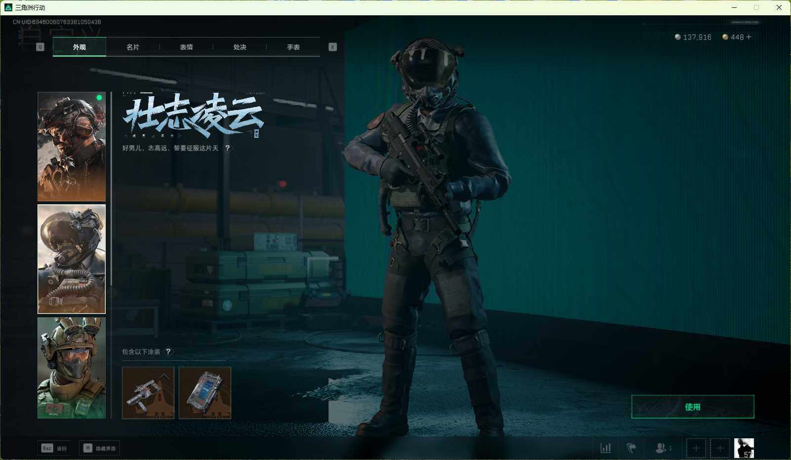 SJZEY38541三角洲行动账号详情图15 SJZEY38541三角洲行动账号详情图15
