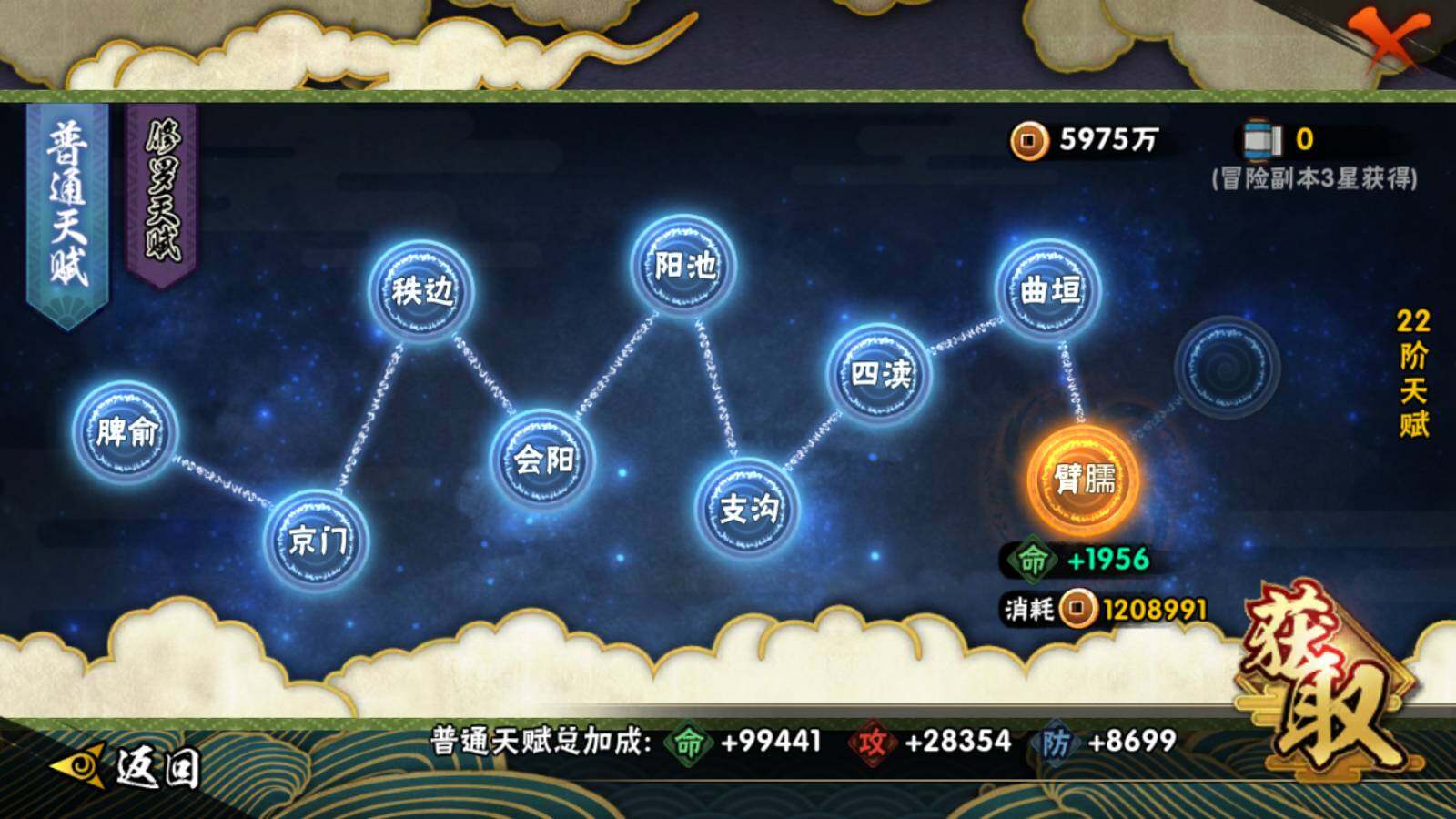 HYEY312807火影忍者账号详情图14 HYEY312807火影忍者账号详情图14