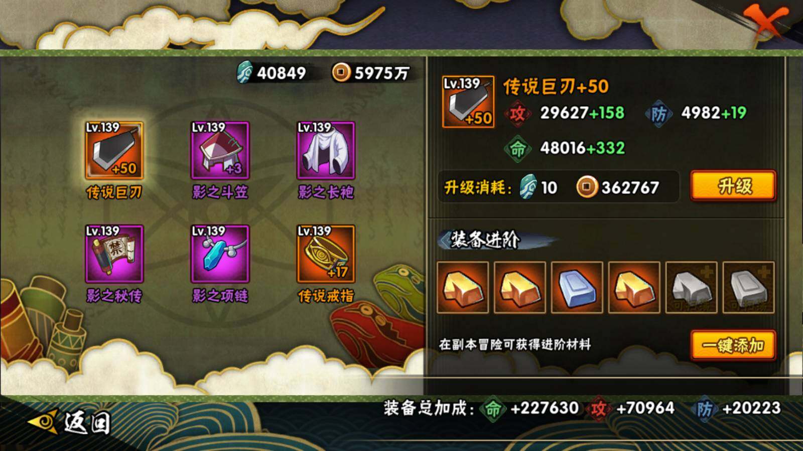 HYEY312807火影忍者账号详情图15 HYEY312807火影忍者账号详情图15