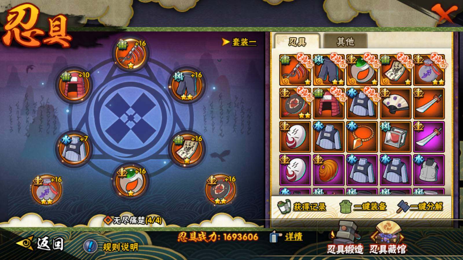HYEY312807火影忍者账号详情图16 HYEY312807火影忍者账号详情图16