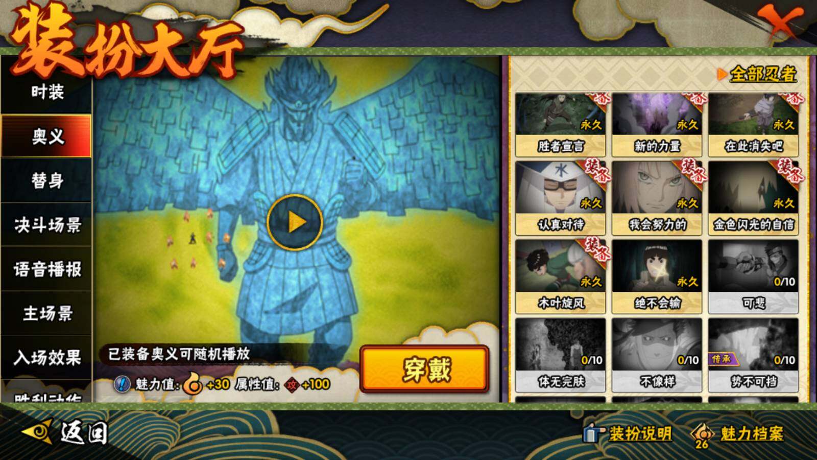 HYEY312807火影忍者账号详情图20 HYEY312807火影忍者账号详情图20