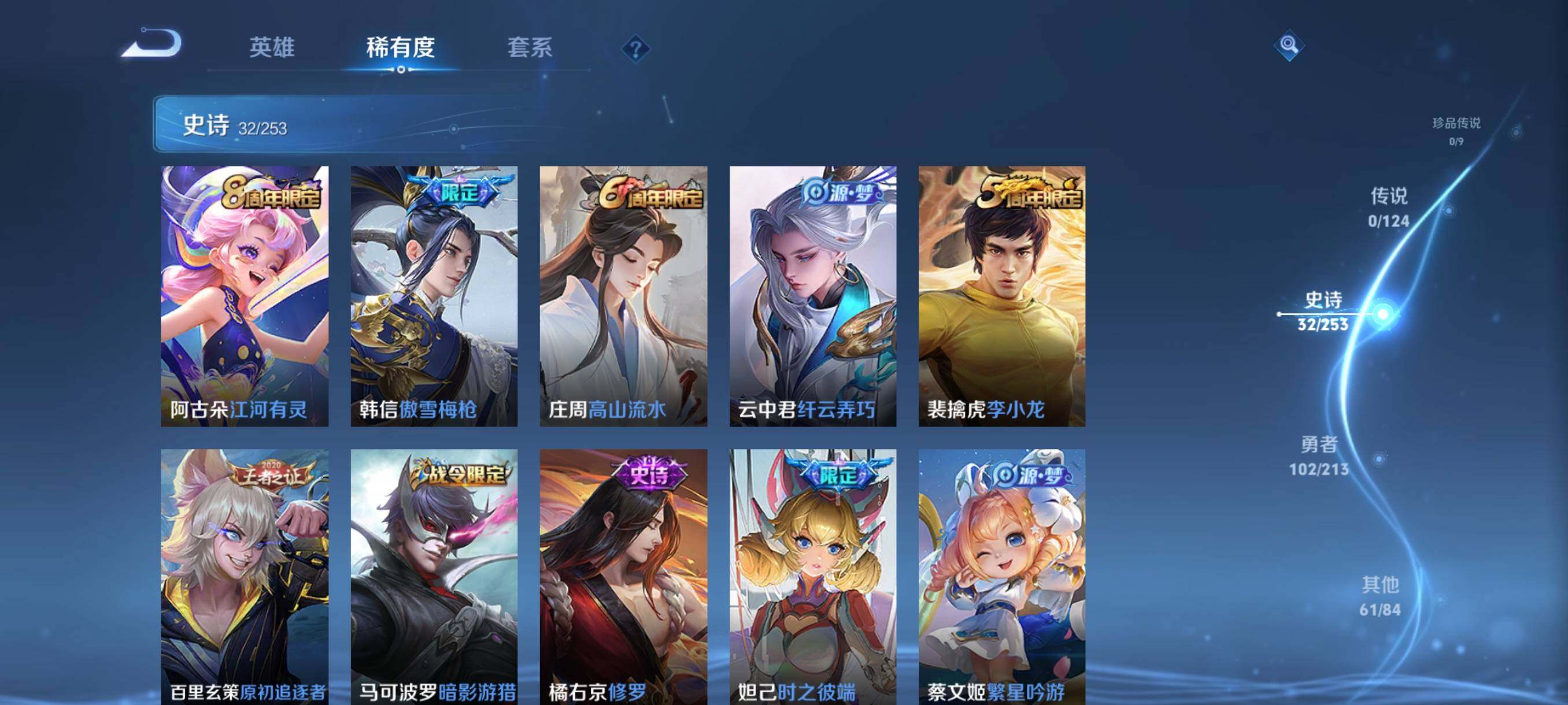 WZJZ3194894王者荣耀账号详情图8 WZJZ3194894王者荣耀账号详情图8