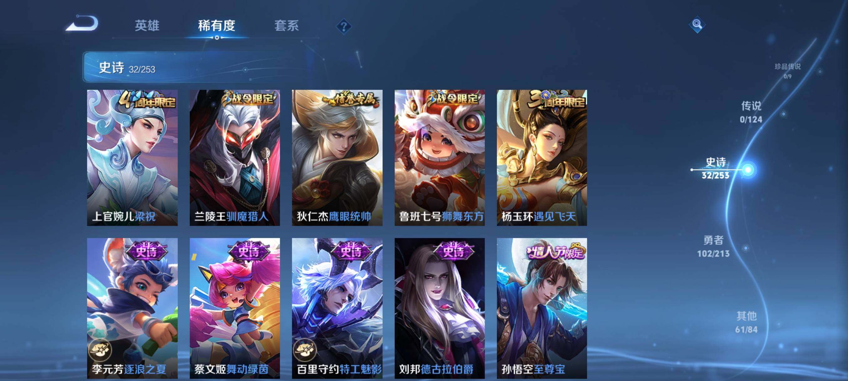 WZJZ3194894王者荣耀账号详情图9 WZJZ3194894王者荣耀账号详情图9