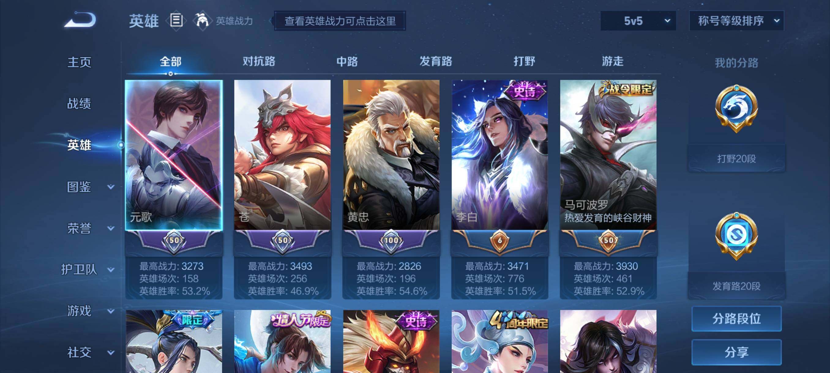WZJZ3194894王者荣耀账号详情图6 WZJZ3194894王者荣耀账号详情图6