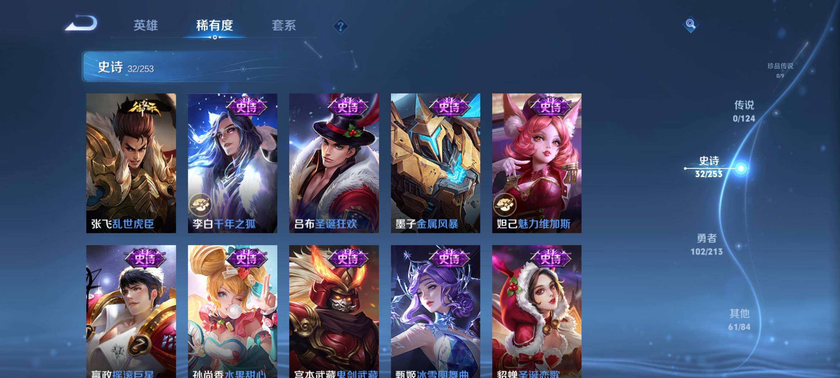 WZJZ3194894王者荣耀账号详情图10 WZJZ3194894王者荣耀账号详情图10