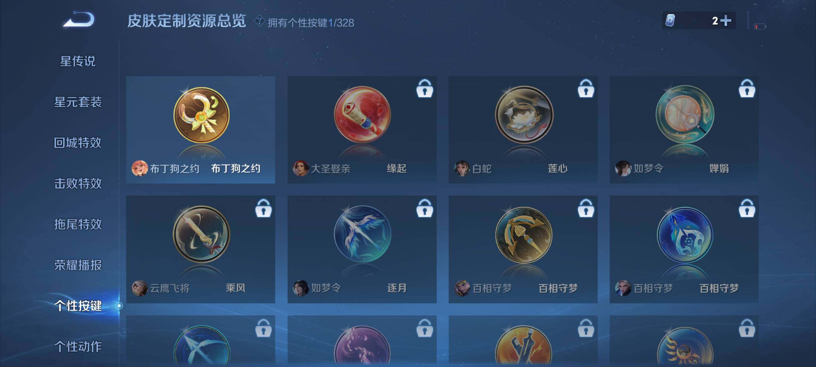 WZJZ3194894王者荣耀账号详情图12 WZJZ3194894王者荣耀账号详情图12