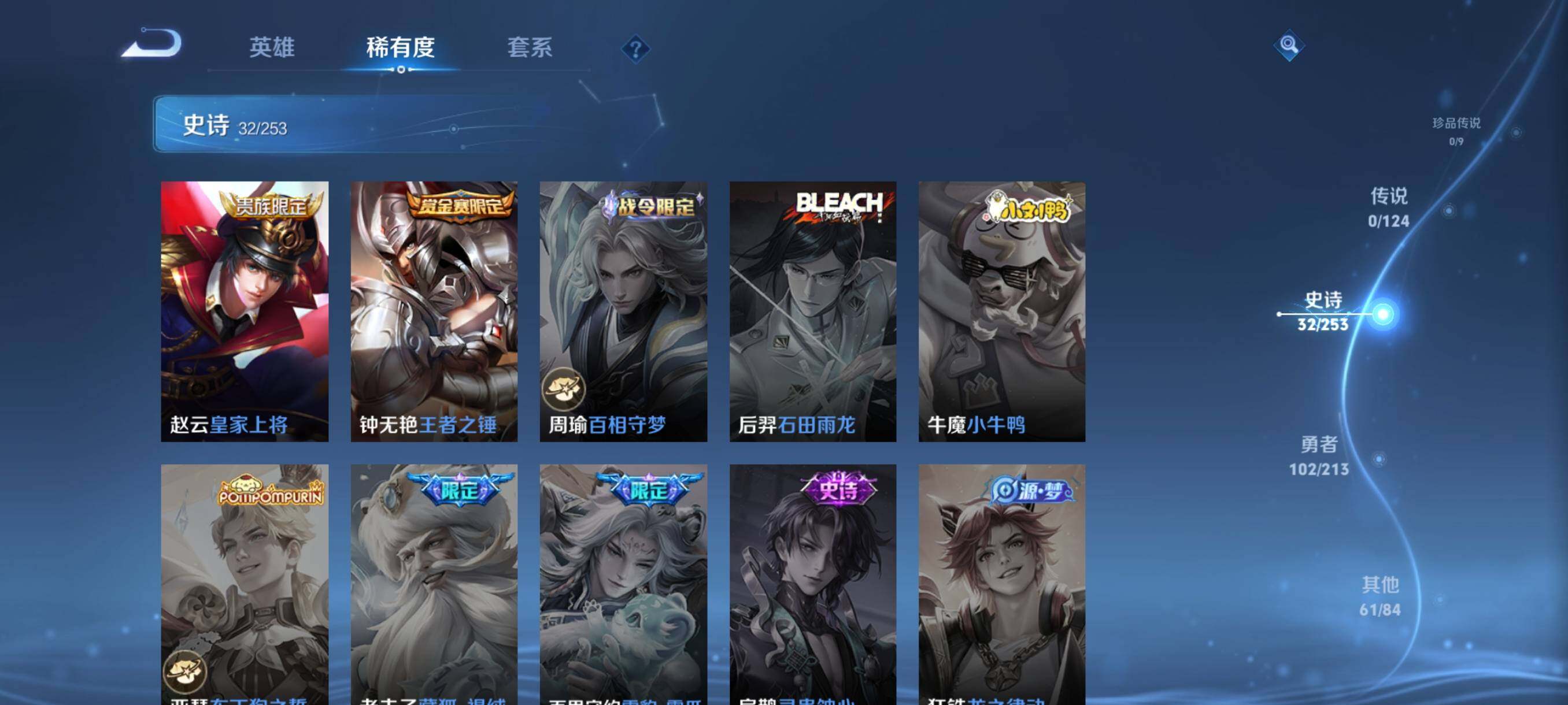 WZJZ3194894王者荣耀账号详情图11 WZJZ3194894王者荣耀账号详情图11