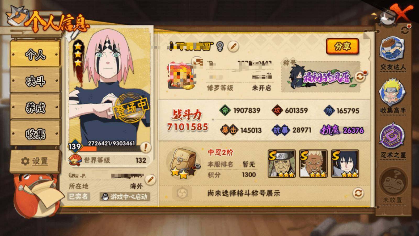 HYEY312807火影忍者账号详情图6 HYEY312807火影忍者账号详情图6