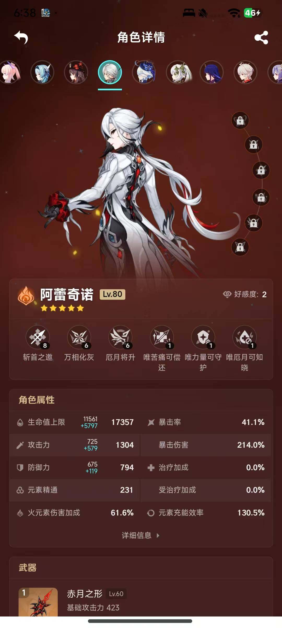 YSEY34728原神账号详情图11 YSEY34728原神账号详情图11