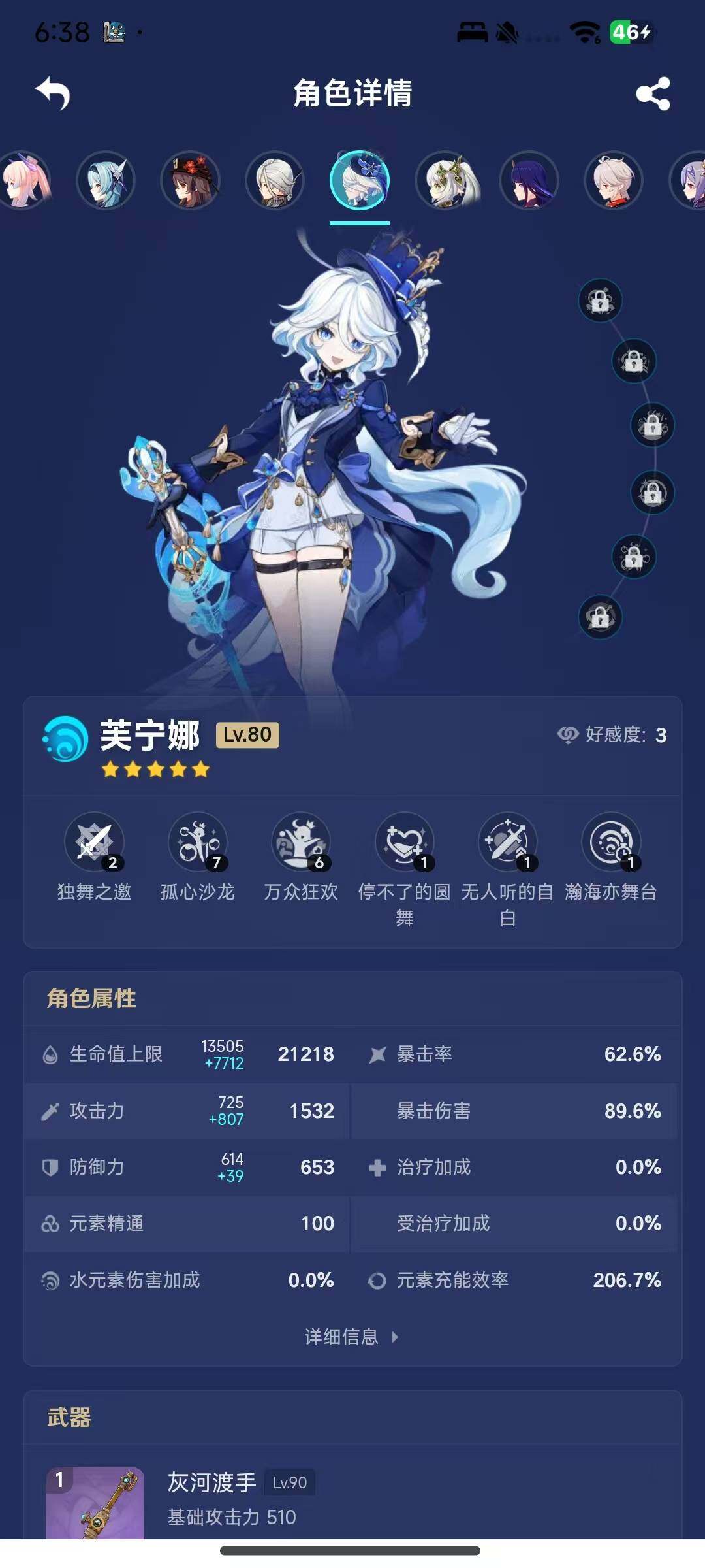 YSEY34728原神账号详情图12 YSEY34728原神账号详情图12