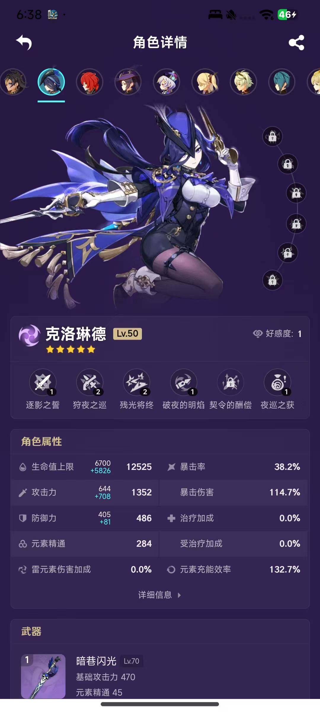 YSEY34728原神账号详情图18 YSEY34728原神账号详情图18