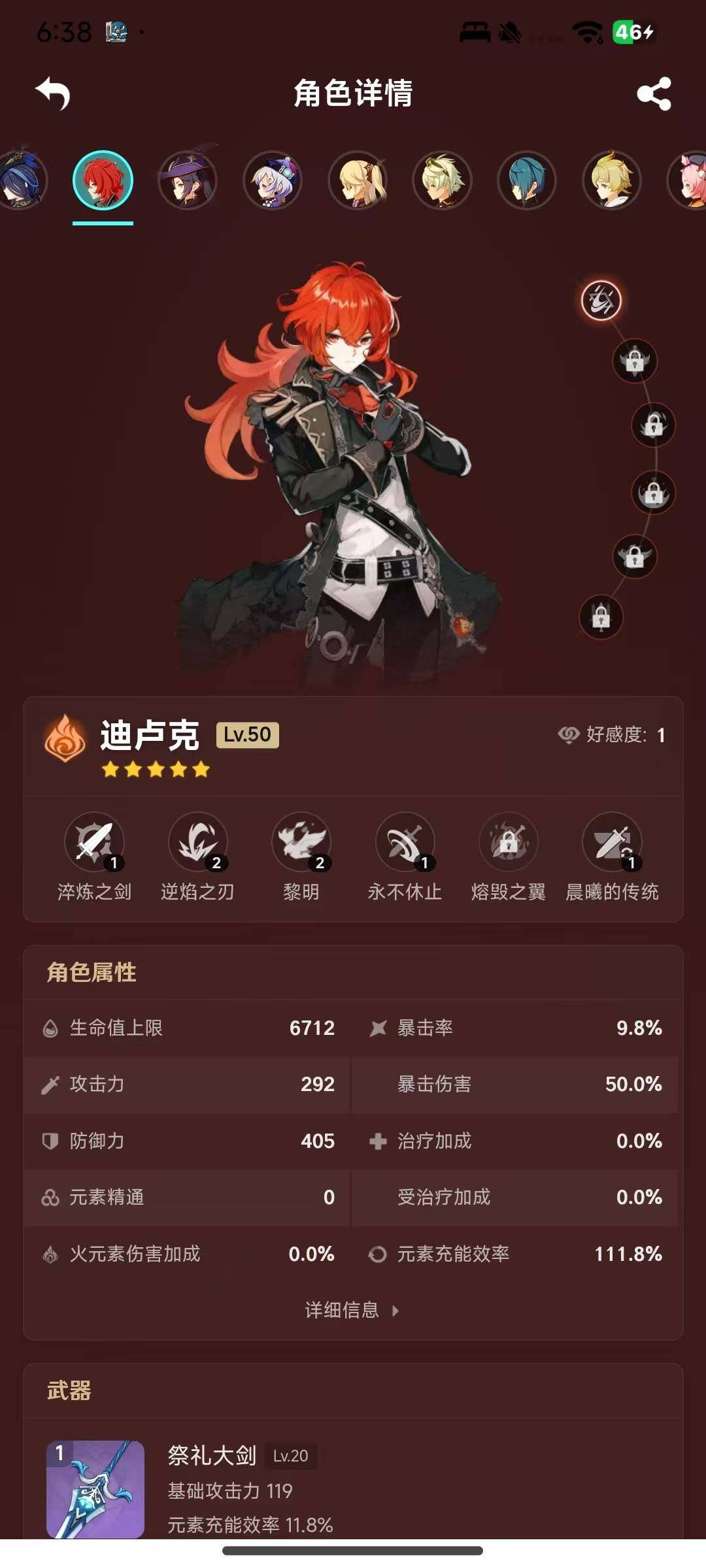 YSEY34728原神账号详情图19 YSEY34728原神账号详情图19