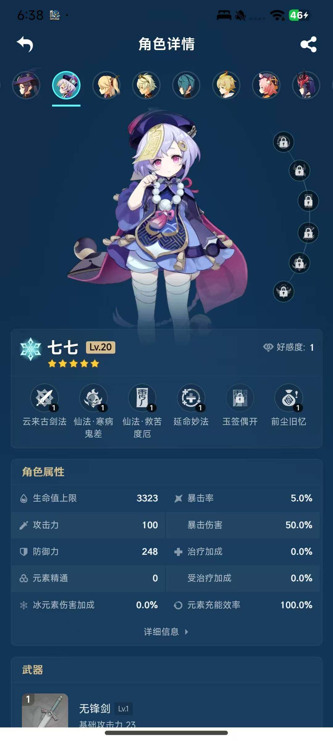 YSEY34728原神账号详情图21 YSEY34728原神账号详情图21
