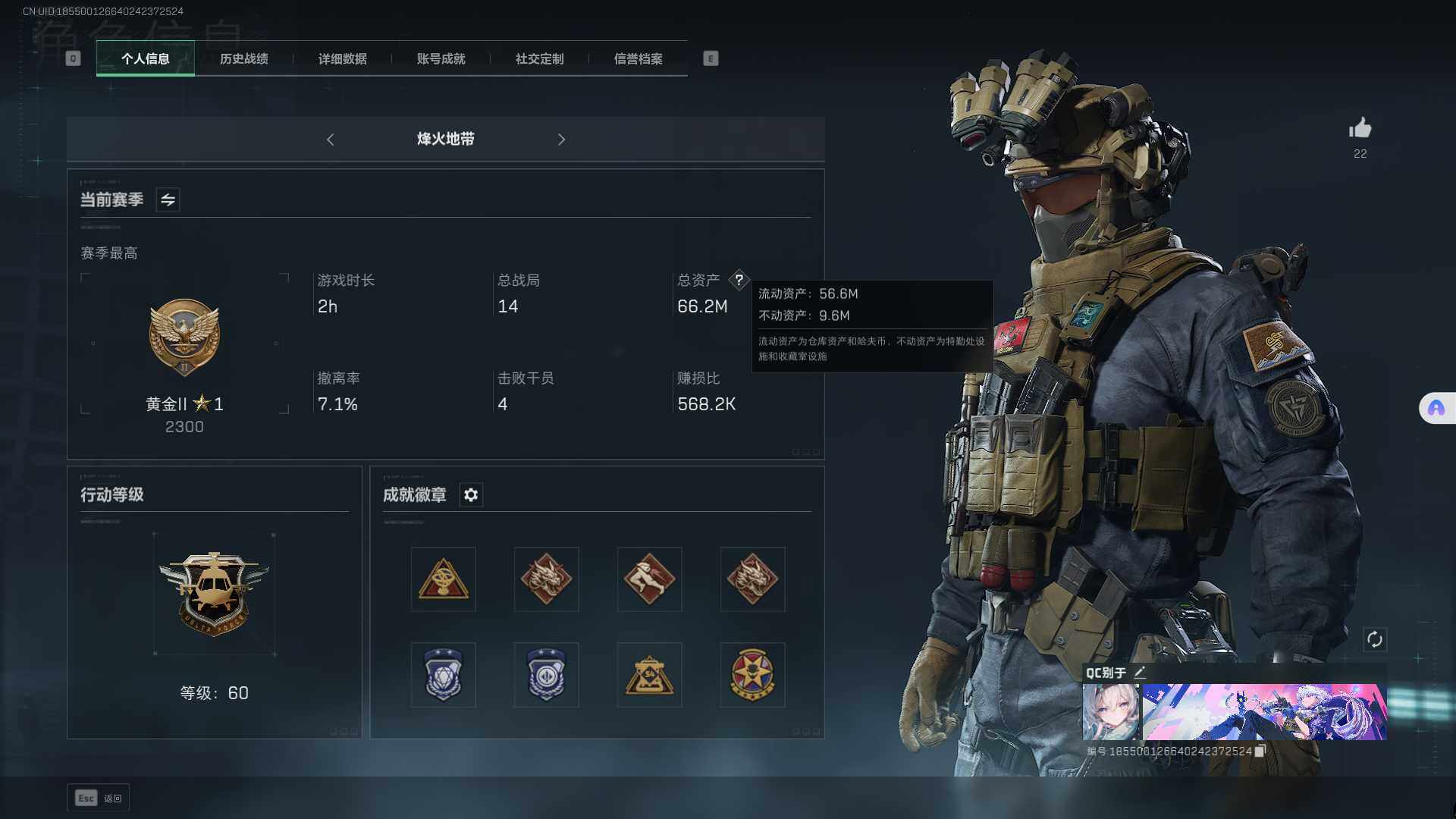 三角洲行动账号QQ【SJ1430】总资产(M)：66.3M/哈夫币(K)：32368K/哈夫币(K)：32368K/传说枪皮数：6/烽火地带等级：60_段位：黄金/威龙-壮志凌云/无名-夜鹰/近战-黑鹰/K416突击