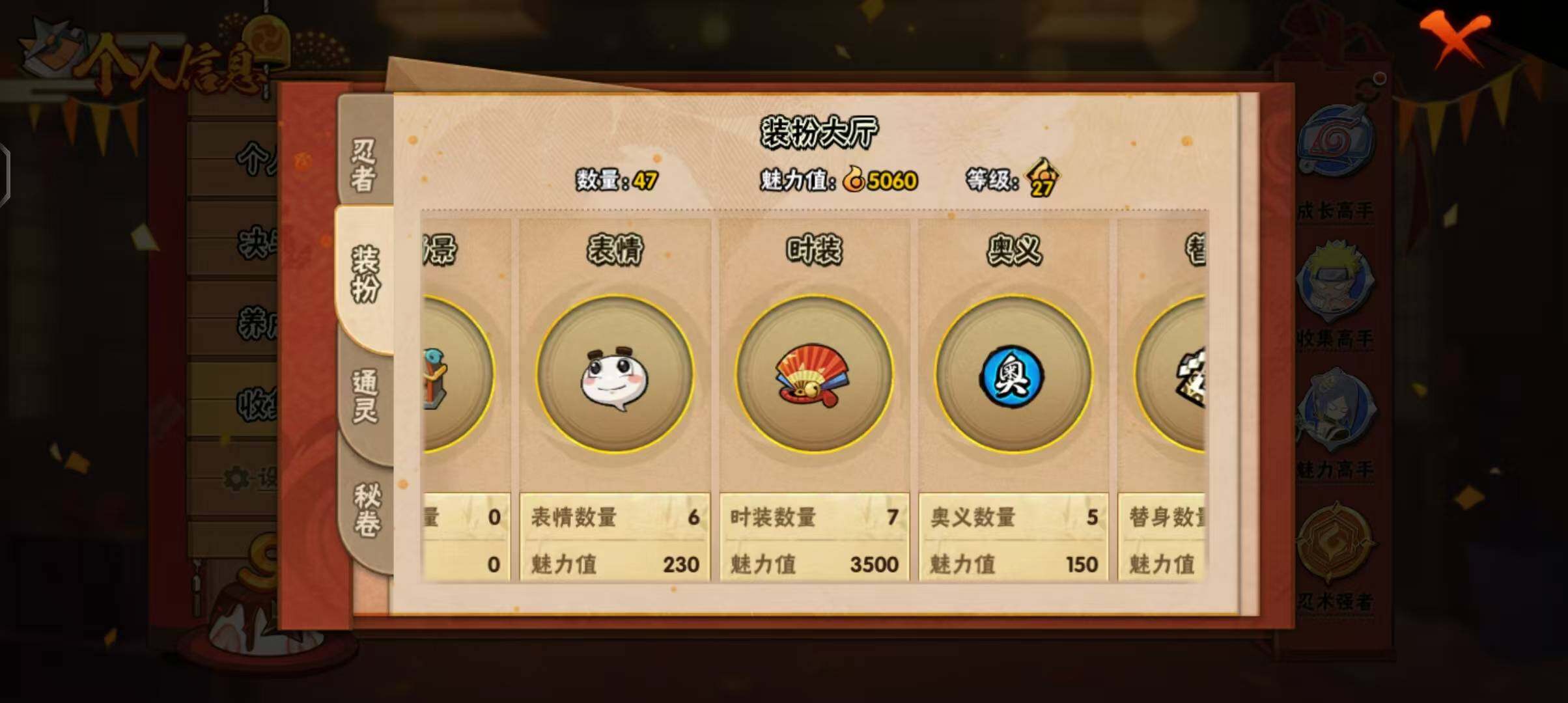 HYEY312849火影忍者账号详情图12 HYEY312849火影忍者账号详情图12