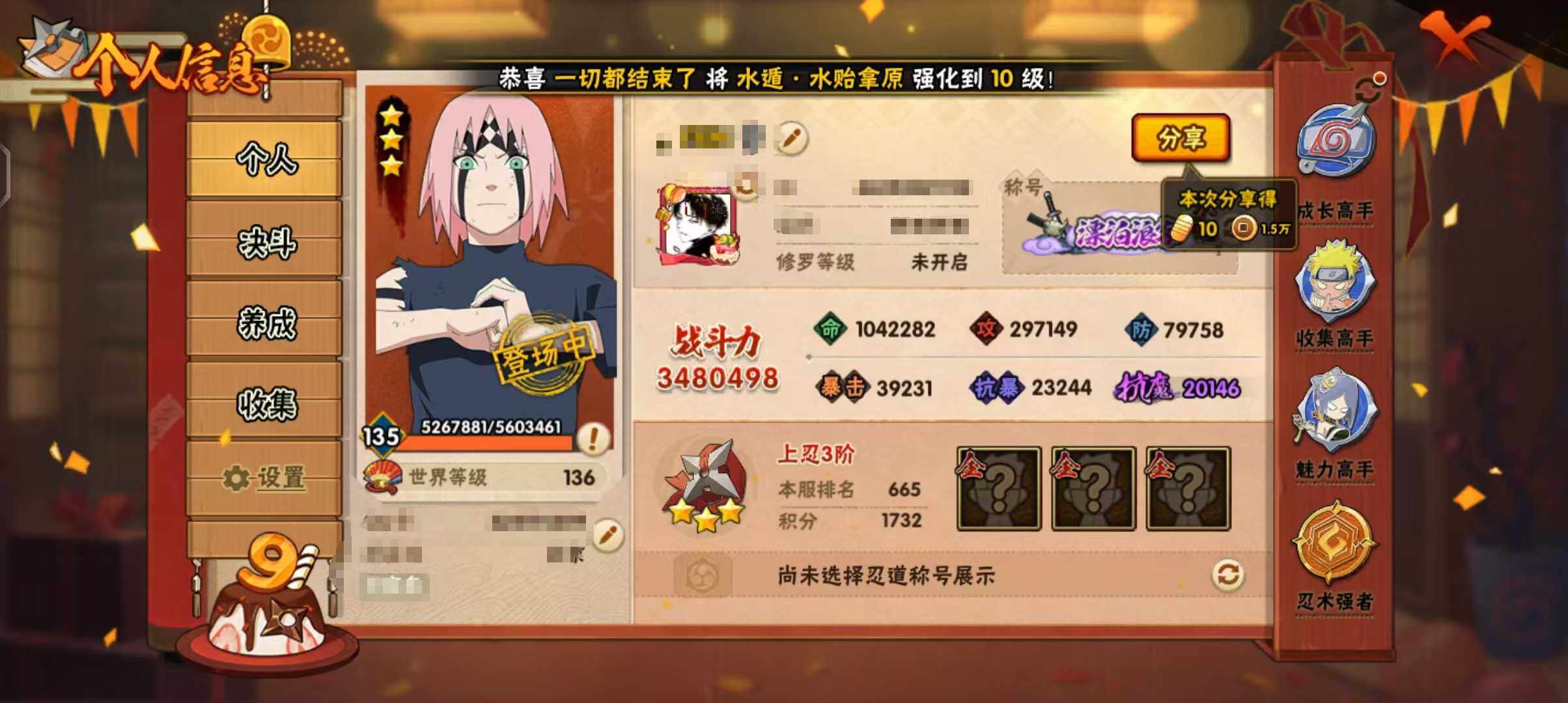 HYEY312849火影忍者账号详情图30 HYEY312849火影忍者账号详情图30