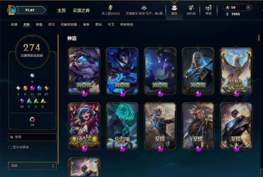 LOLEY38075英雄联盟账号详情图8 LOLEY38075英雄联盟账号详情图8