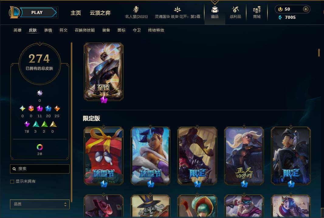 LOLEY38075英雄联盟账号详情图9 LOLEY38075英雄联盟账号详情图9