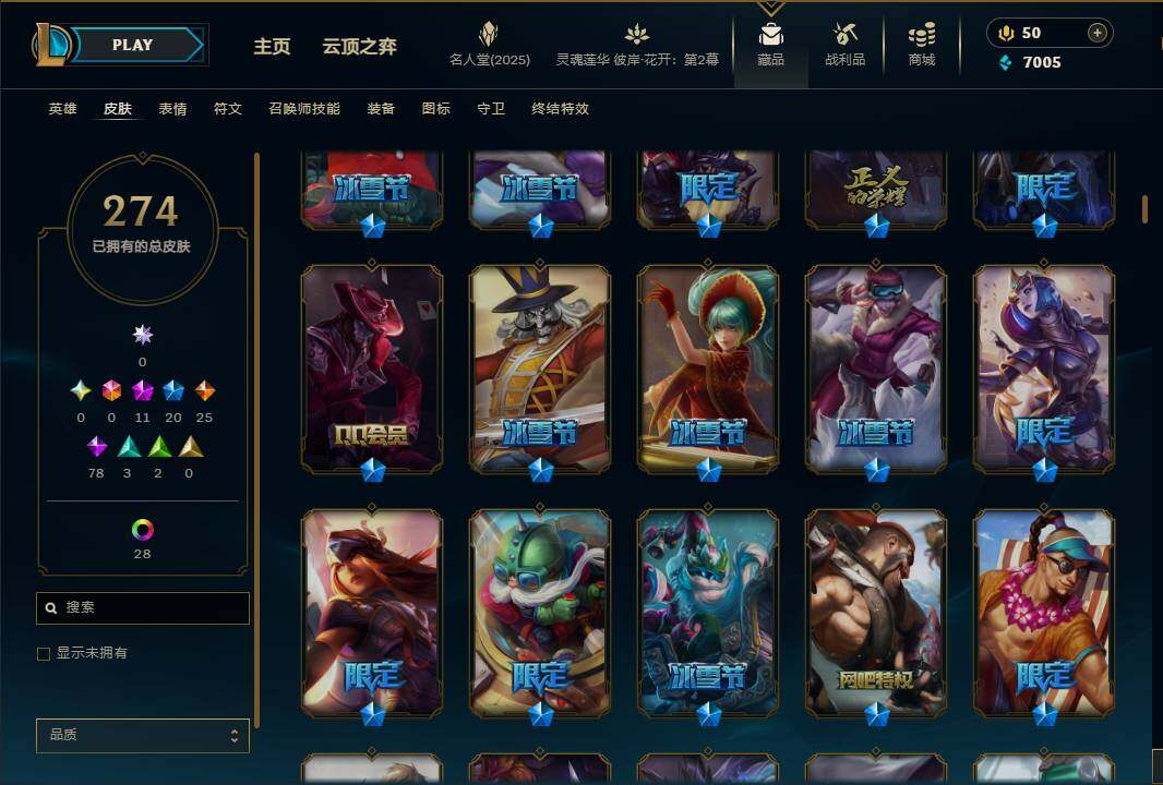 LOLEY38075英雄联盟账号详情图10 LOLEY38075英雄联盟账号详情图10