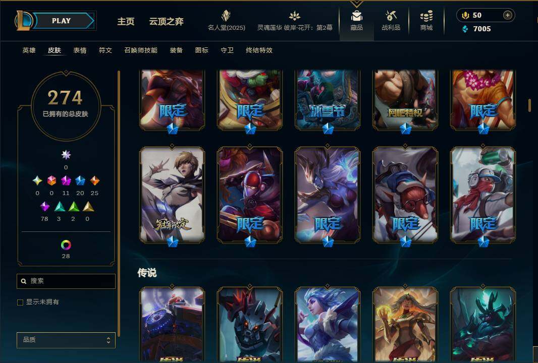 LOLEY38075英雄联盟账号详情图11 LOLEY38075英雄联盟账号详情图11