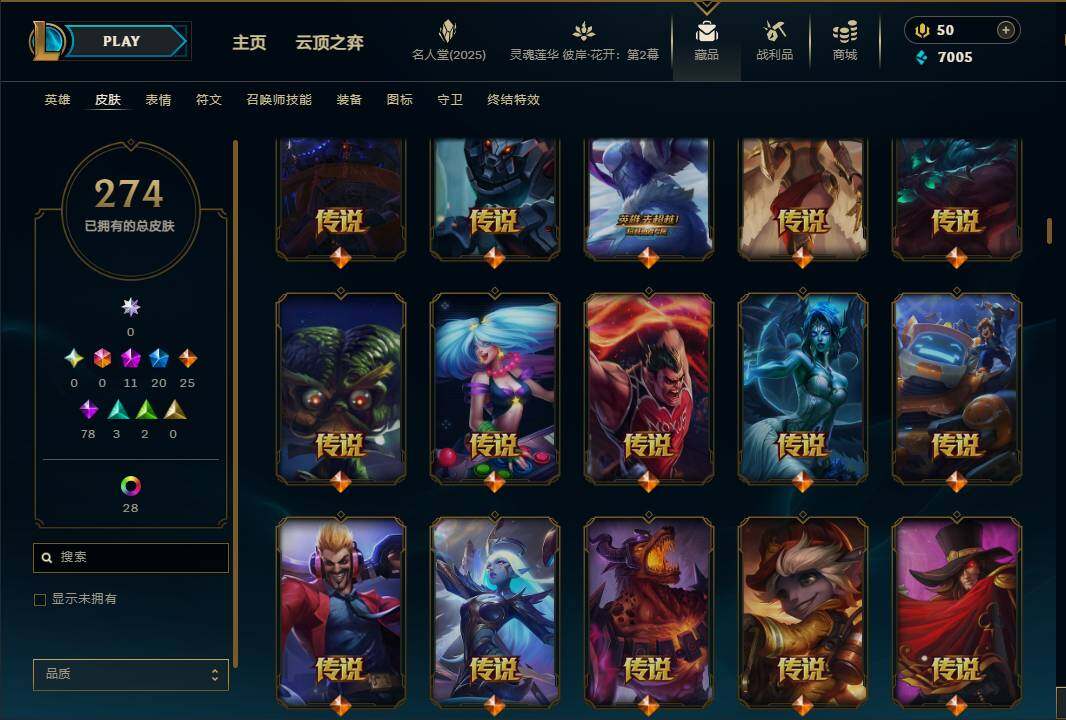 LOLEY38075英雄联盟账号详情图12 LOLEY38075英雄联盟账号详情图12