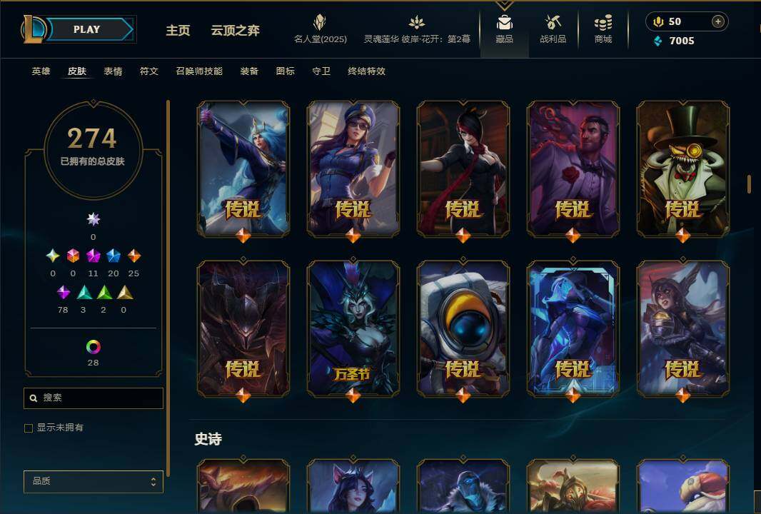 LOLEY38075英雄联盟账号详情图13 LOLEY38075英雄联盟账号详情图13