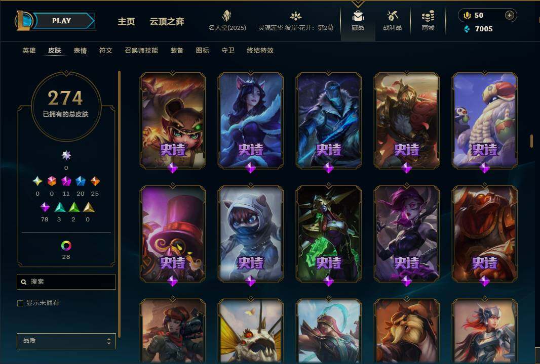 LOLEY38075英雄联盟账号详情图14 LOLEY38075英雄联盟账号详情图14