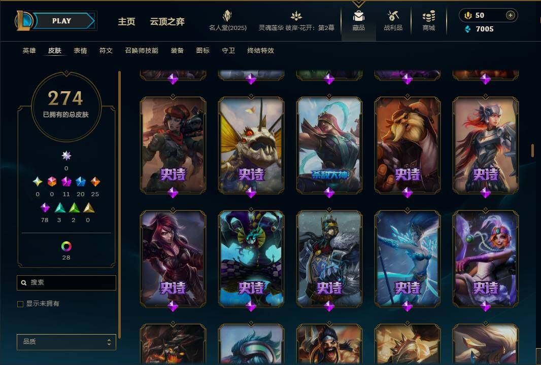 LOLEY38075英雄联盟账号详情图15 LOLEY38075英雄联盟账号详情图15