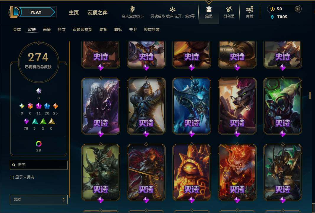 LOLEY38075英雄联盟账号详情图16 LOLEY38075英雄联盟账号详情图16