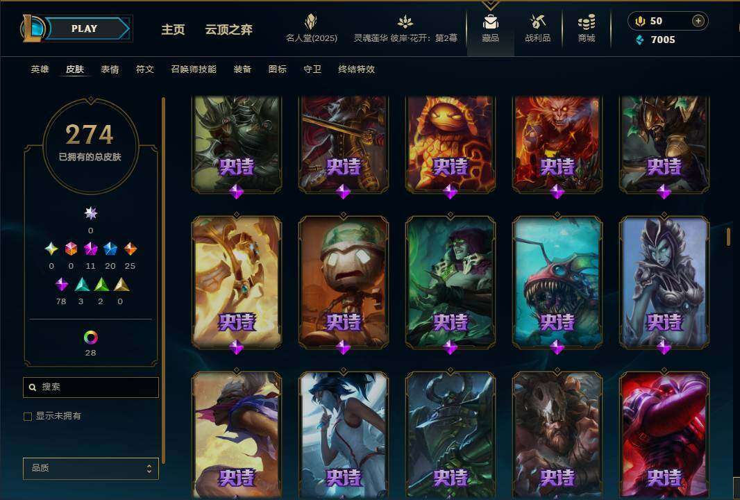 LOLEY38075英雄联盟账号详情图17 LOLEY38075英雄联盟账号详情图17