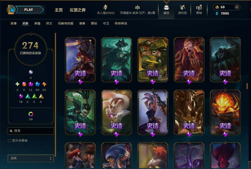 LOLEY38075英雄联盟账号详情图18 LOLEY38075英雄联盟账号详情图18