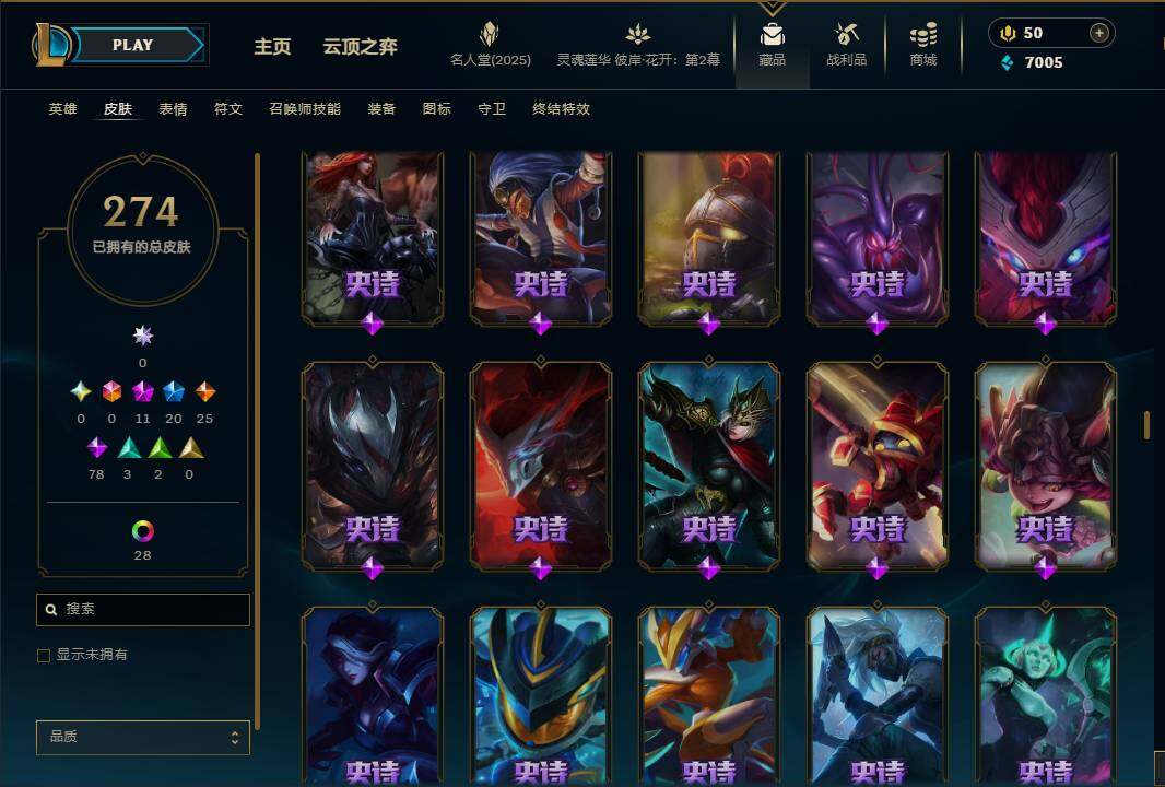 LOLEY38075英雄联盟账号详情图19 LOLEY38075英雄联盟账号详情图19