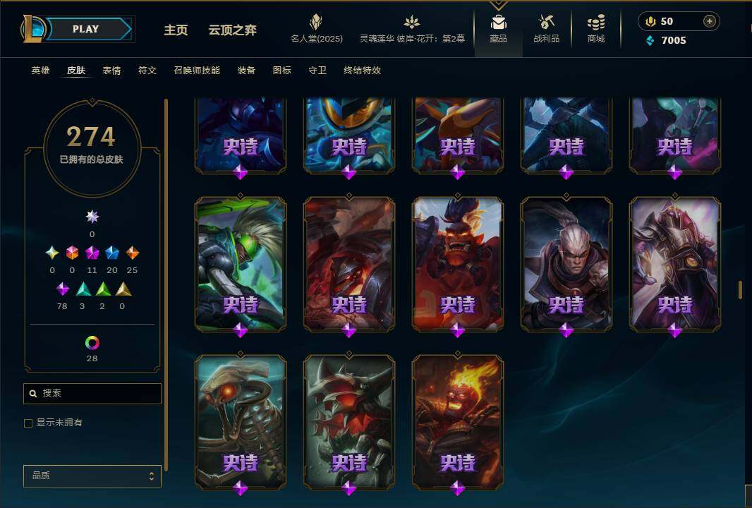 LOLEY38075英雄联盟账号详情图20 LOLEY38075英雄联盟账号详情图20