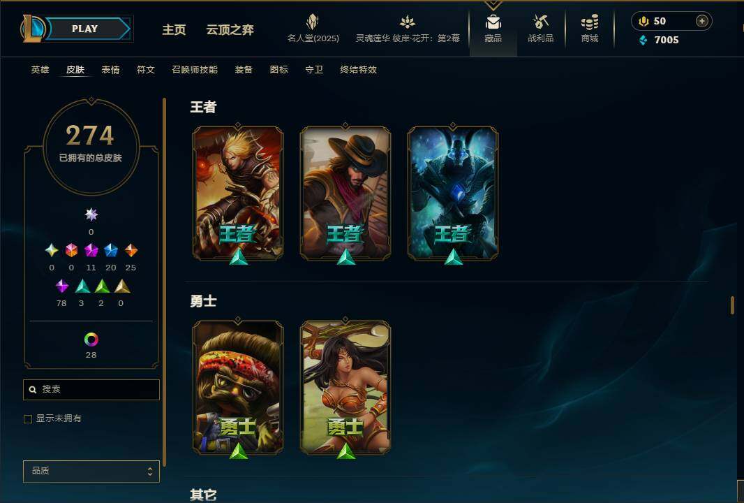 LOLEY38075英雄联盟账号详情图21 LOLEY38075英雄联盟账号详情图21