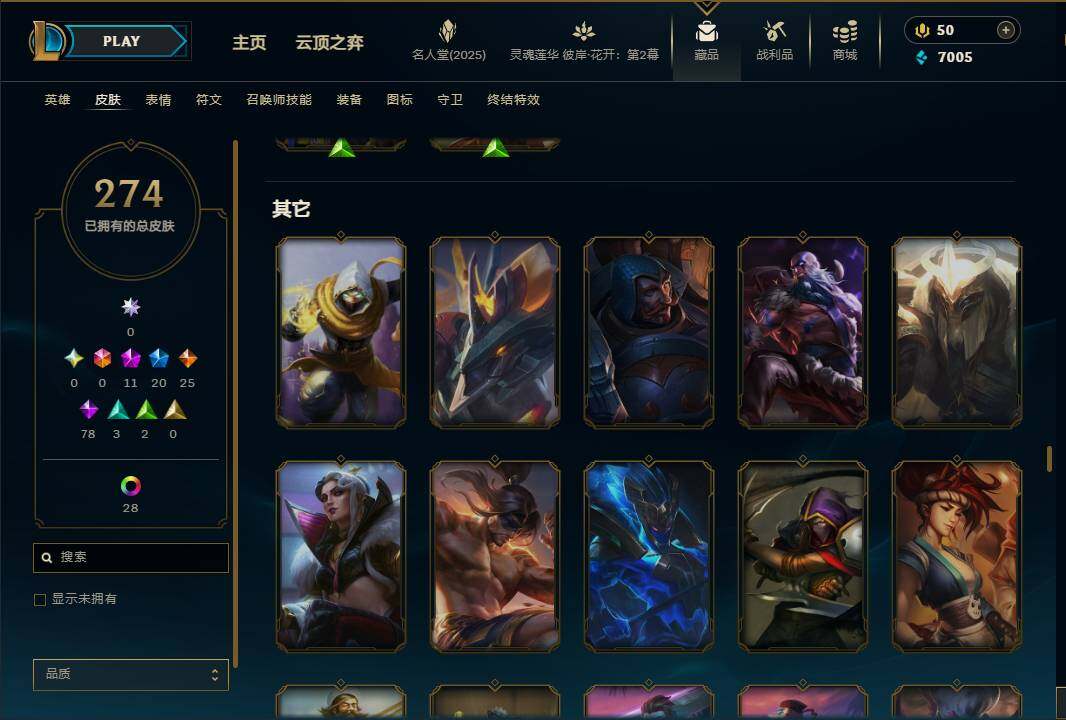 LOLEY38075英雄联盟账号详情图22 LOLEY38075英雄联盟账号详情图22