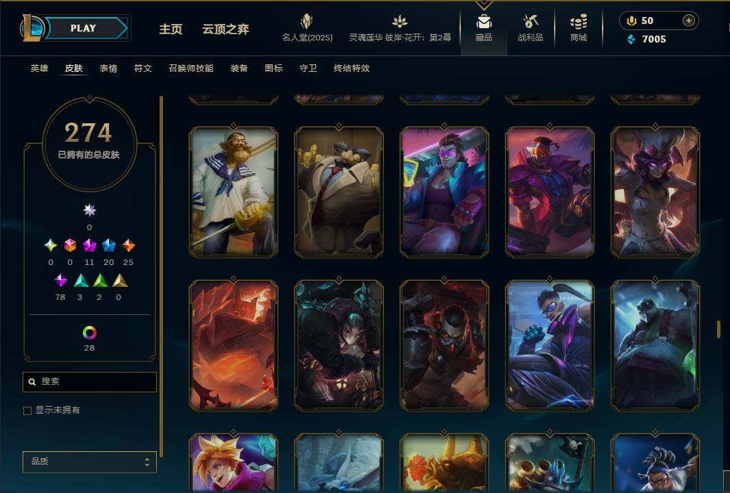 LOLEY38075英雄联盟账号详情图23 LOLEY38075英雄联盟账号详情图23