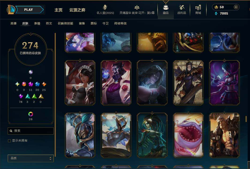 LOLEY38075英雄联盟账号详情图24 LOLEY38075英雄联盟账号详情图24