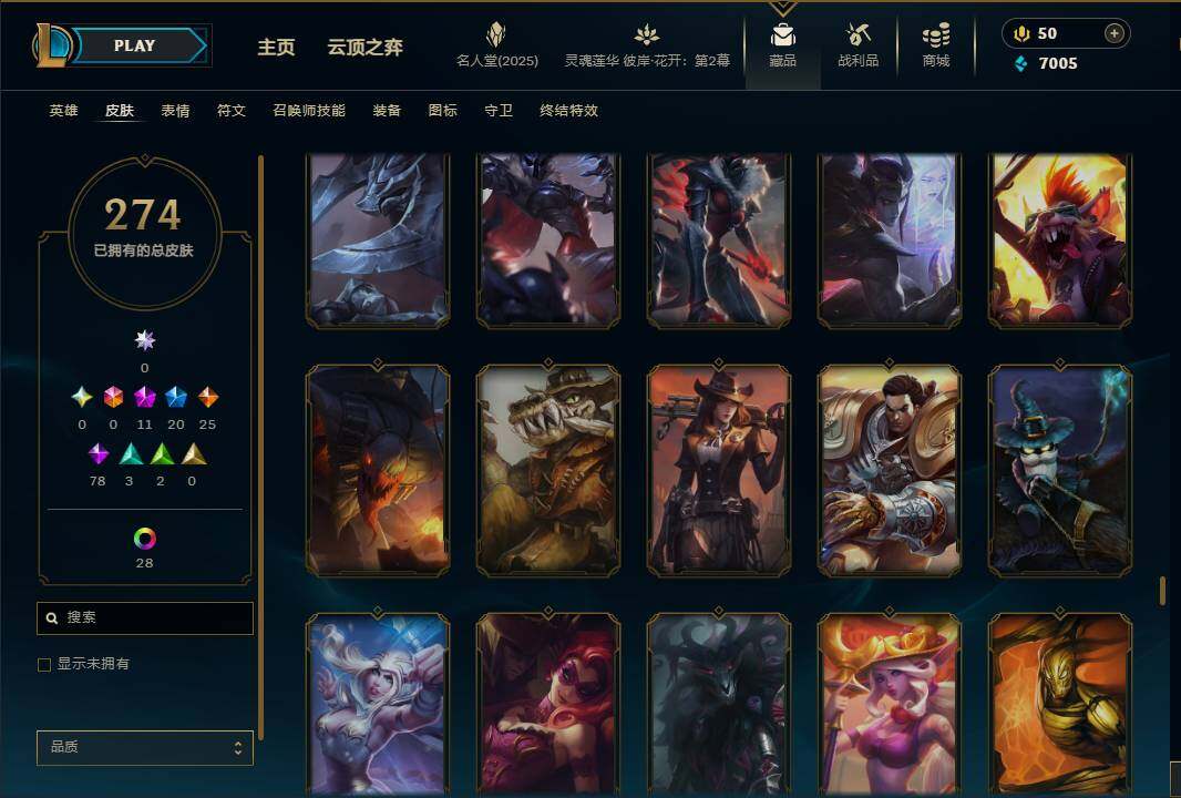 LOLEY38075英雄联盟账号详情图25 LOLEY38075英雄联盟账号详情图25